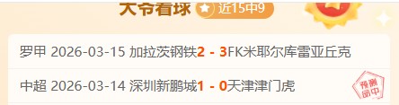 佩里西奇刷,新克罗地亚,国家队射手,彩5彩票,彩票平台,在线投注,快速开奖,高频彩票