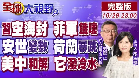 曼城主场力克阿森纳，斯特林建功斩获新赛季主场首胜