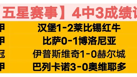 国米八连胜势头强劲，积分榜领跑对亚特兰大构成挑战