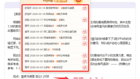 圣吉罗斯联迎战阿贾克斯欧联杯展望：关键射手回归，主力中卫停赛或致战局受扰